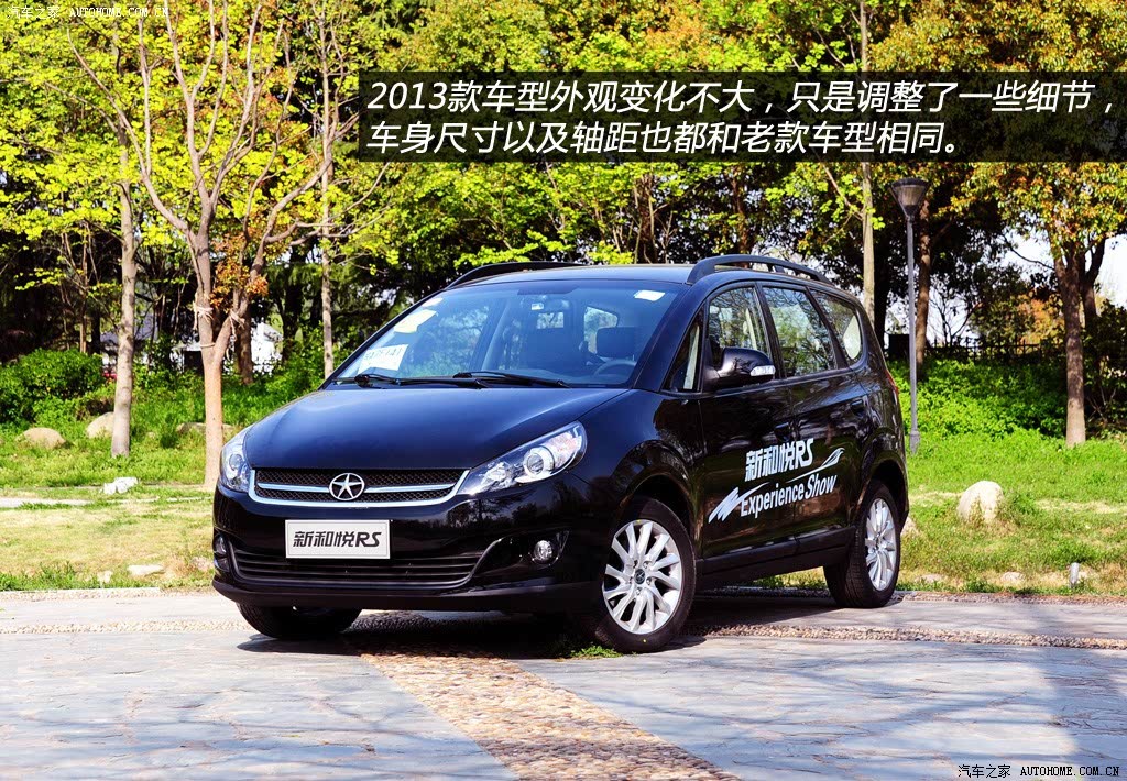江淮汽车 瑞风m2 2013款 1.8l 手动豪华智能型 5座