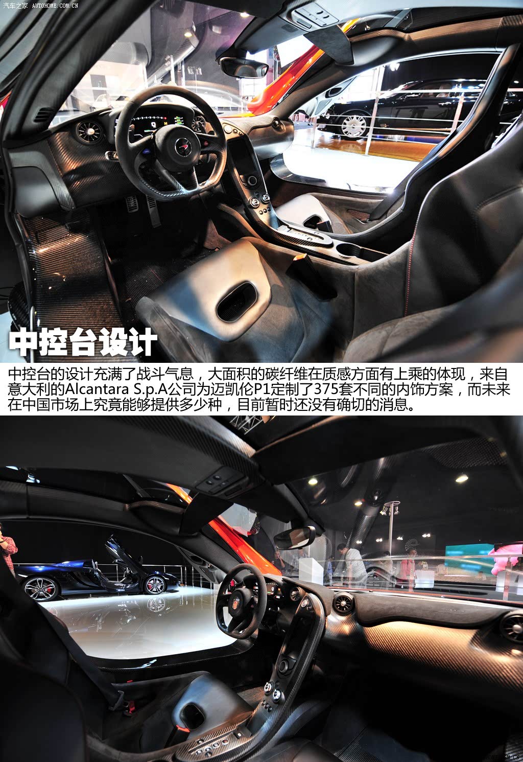 迈凯伦 迈凯伦p1 2014款 3.8t 标准型