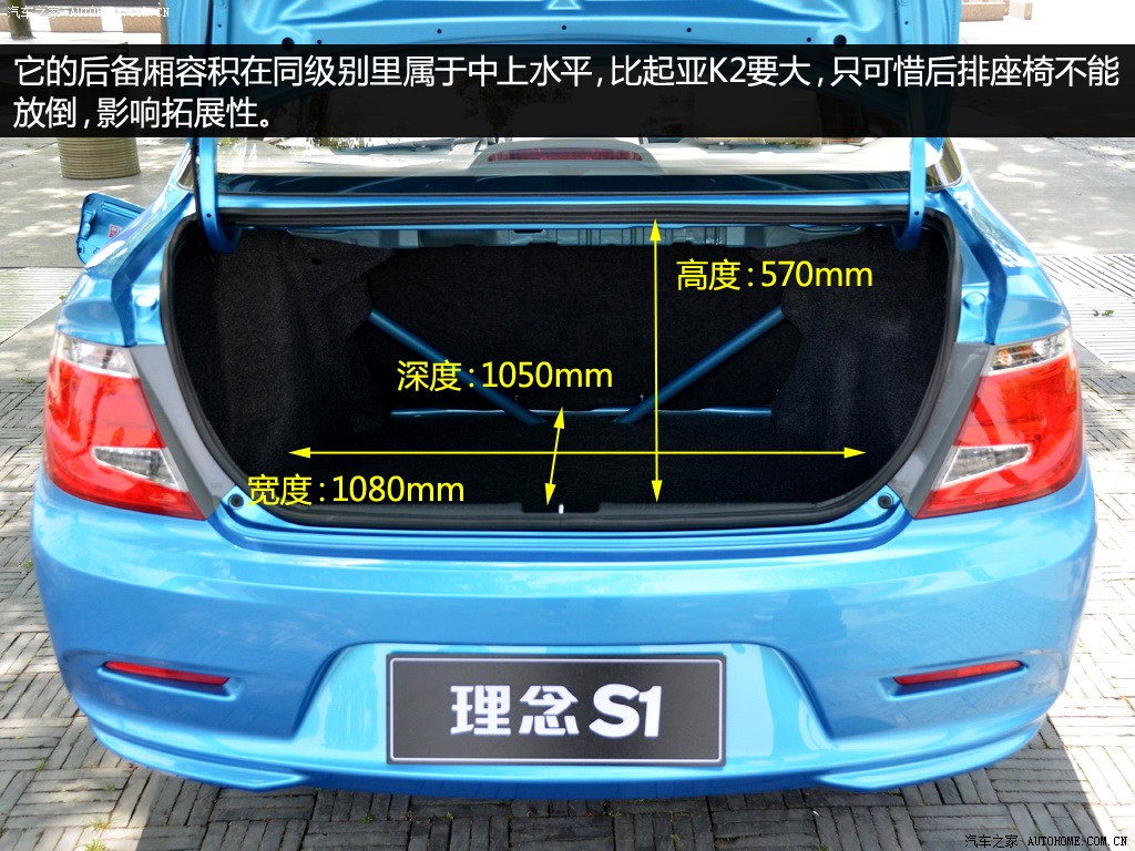 广汽本田 理念s1 2013款 1.5l 自动豪华版