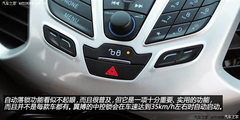 长安福特 翼搏 2013款 1.5l 自动尊贵型