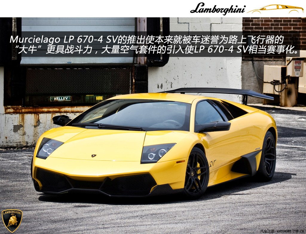 兰博基尼 murcielago 2010款 lp 670-4