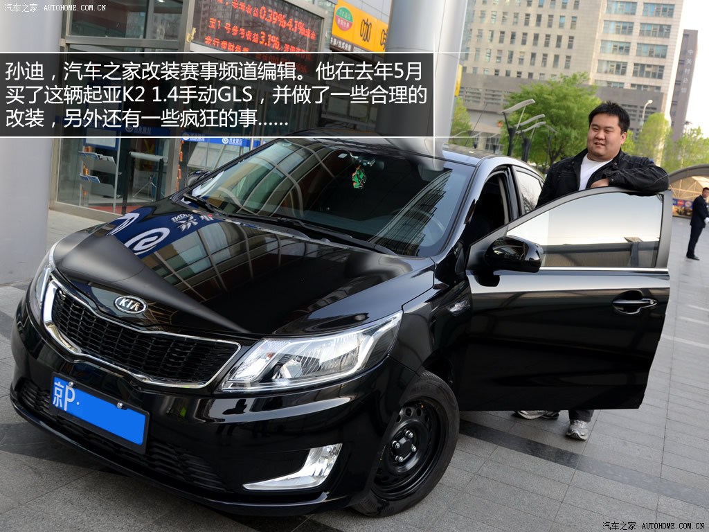 东风悦达起亚 起亚k2 2012款 两厢 1.4l mt gls