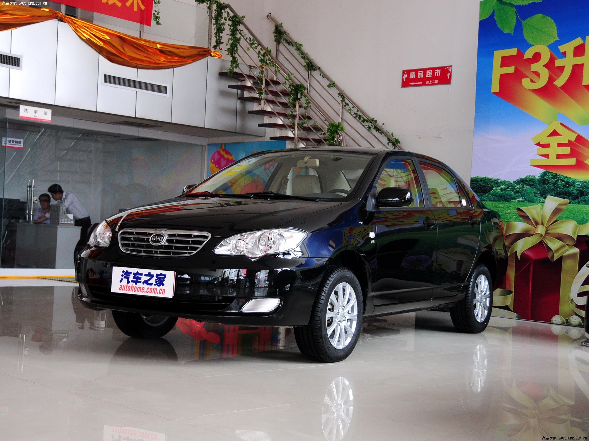 比亚迪F3系列2013款 1.5L 手动标准型