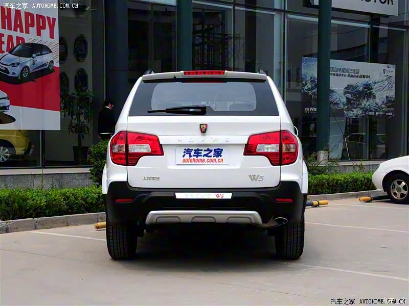 荣威W5 2013款 1.8T 2WD 胜域版 1944773图