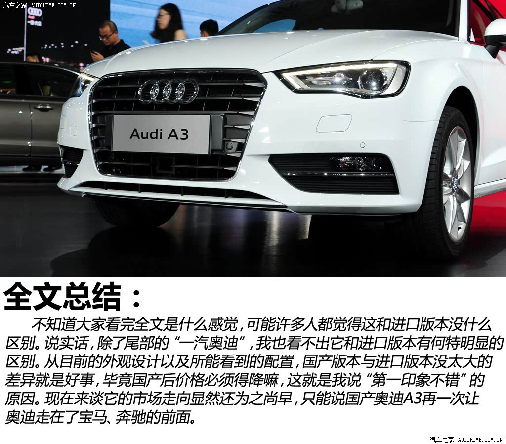 【图解图片_佛山合辉奥迪a3图片】-汽车之家