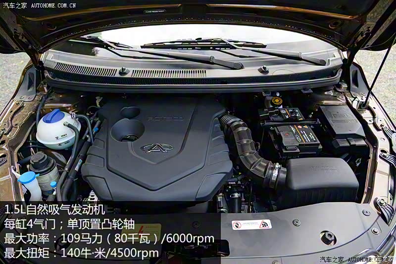 奇瑞E3 2013款 1.5L 手动智尚型 2089917图片