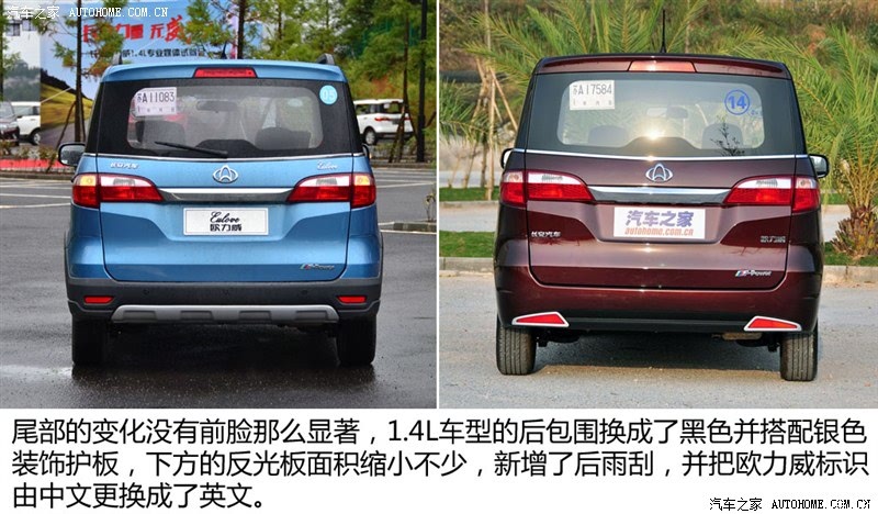 长安汽车 欧力威 2013款 1.4l 手动劲享型