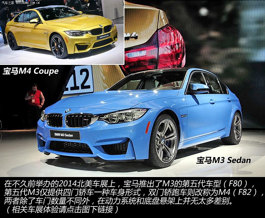 宝马m 宝马m3 2014款 m3四门轿车