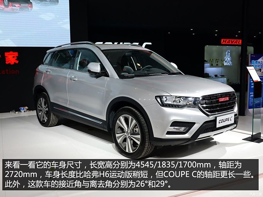 长城汽车 哈弗h6 coupe 2015款 2.0t 自动两驱尊贵型