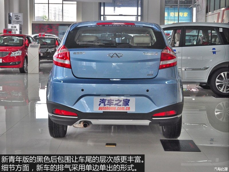 奇瑞汽车 风云2 2014款 两厢 1.5l 手动新青年版