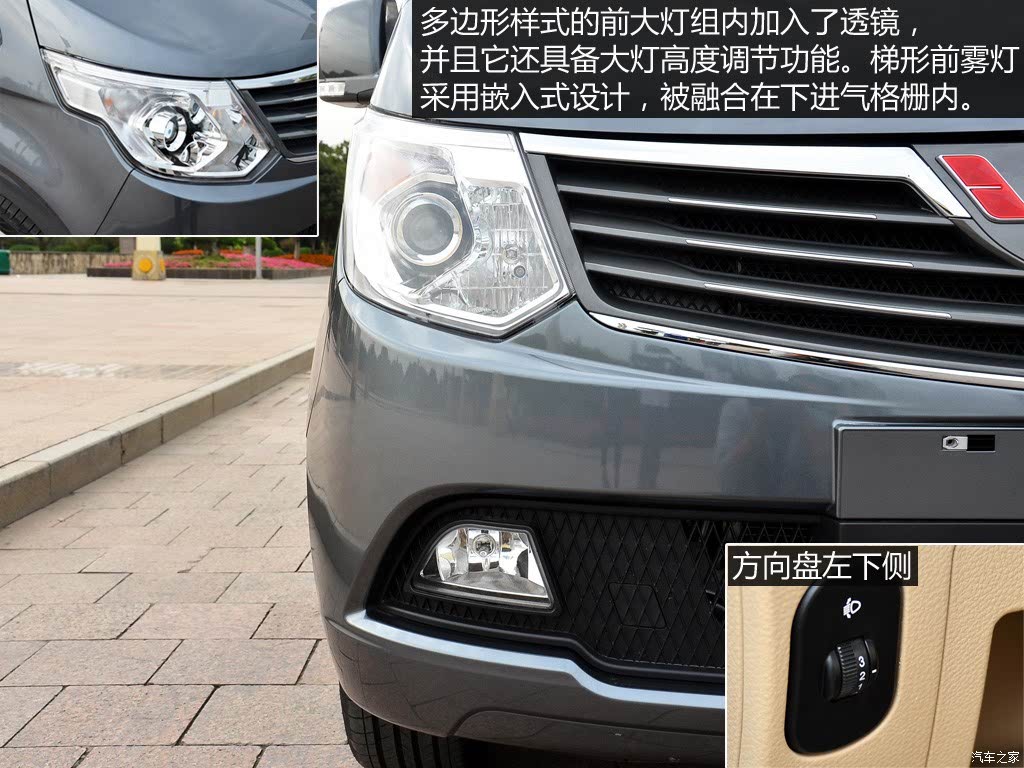【图解图片_浙江五菱汽车五菱征程图片】-汽车之家