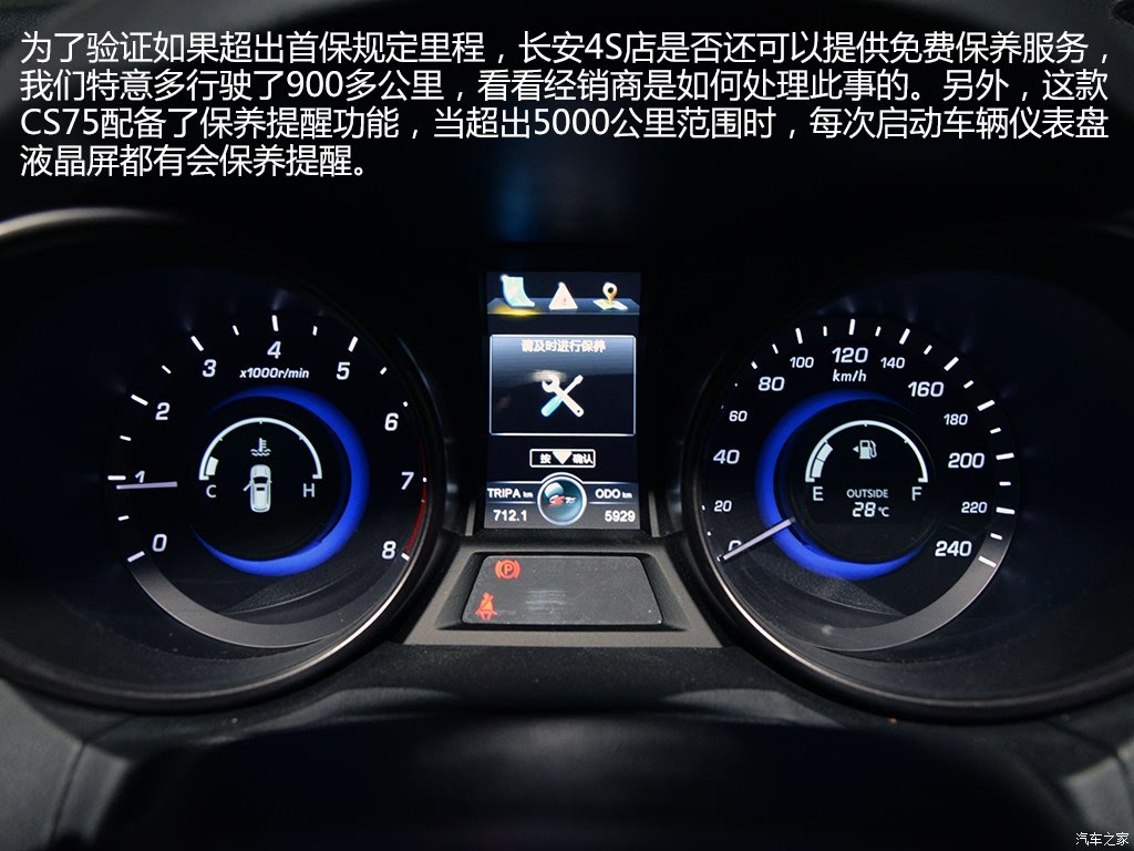 长安汽车 长安cs75 2014款 2.0l 手动领先型 国v