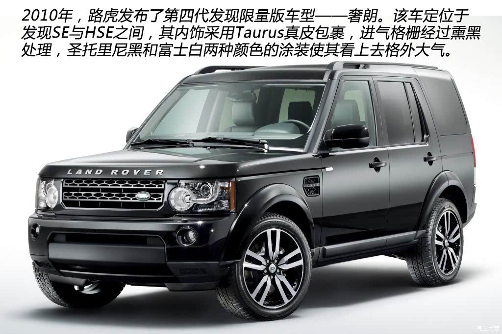 路虎(进口) 第四代发现 2012款 5.0 v8 hse奢朗限量版