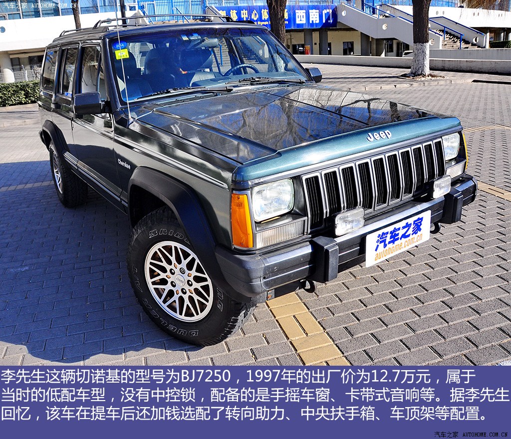 北京吉普 北京jeep 1997款 7250