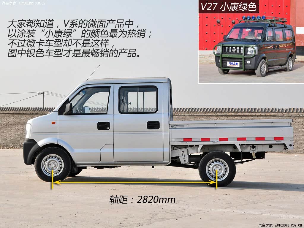 东风小康 东风小康v22 2011款 1.3l基本型无护栏