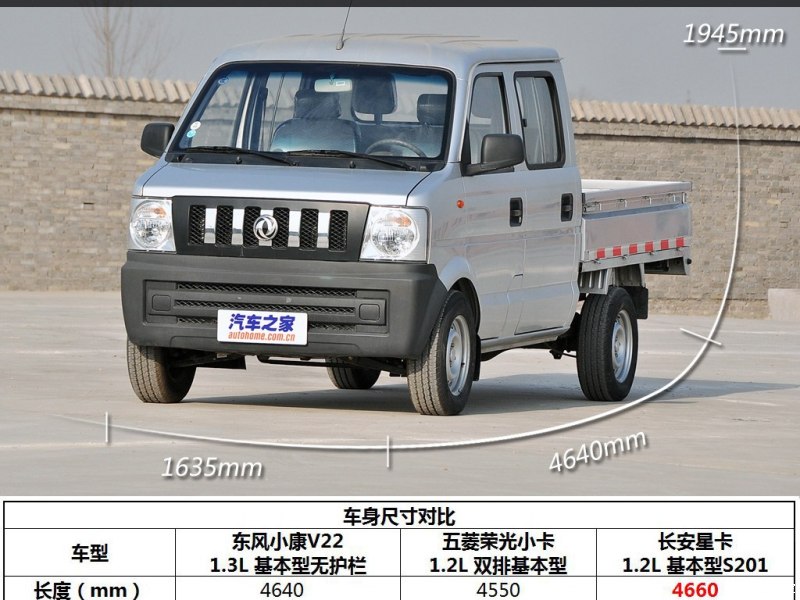 东风小康 东风小康v22 2011款 1.3l基本型无护栏