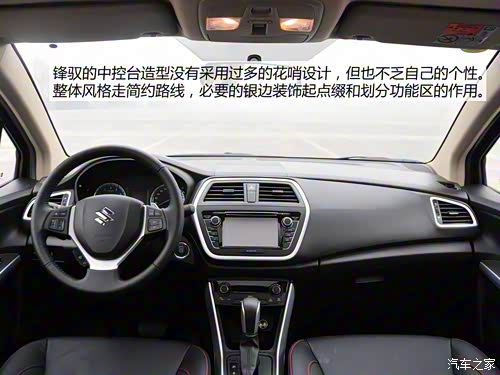 【小型SUV之争:长安铃木锋驭-标致2008_南通