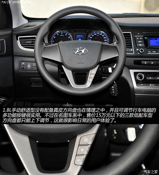 北京现代 名图 2014款 1.8l 手动舒适型