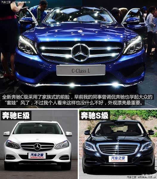 北京奔驰 奔驰c级 2015款 c 260l 基本型