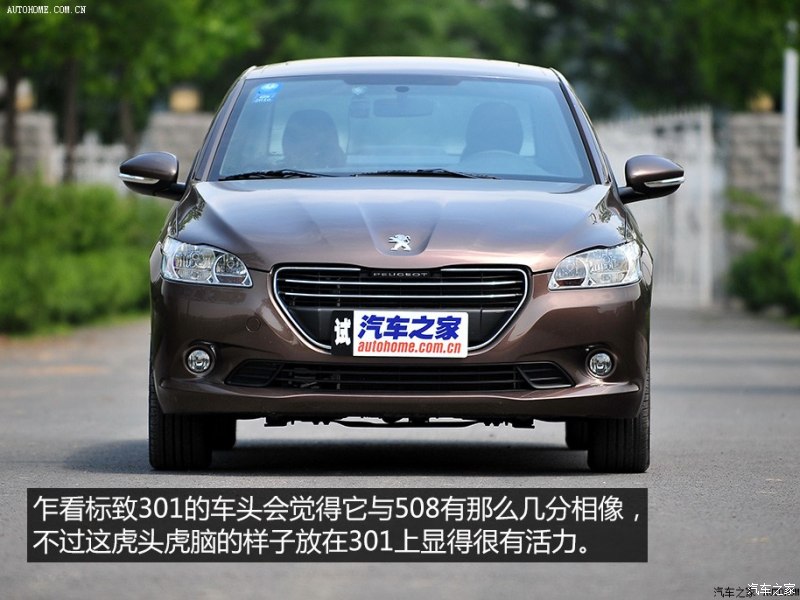 标致301 2014款 1.6l 自动尊贵版