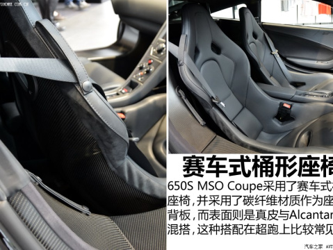2014 MSO Coupe
