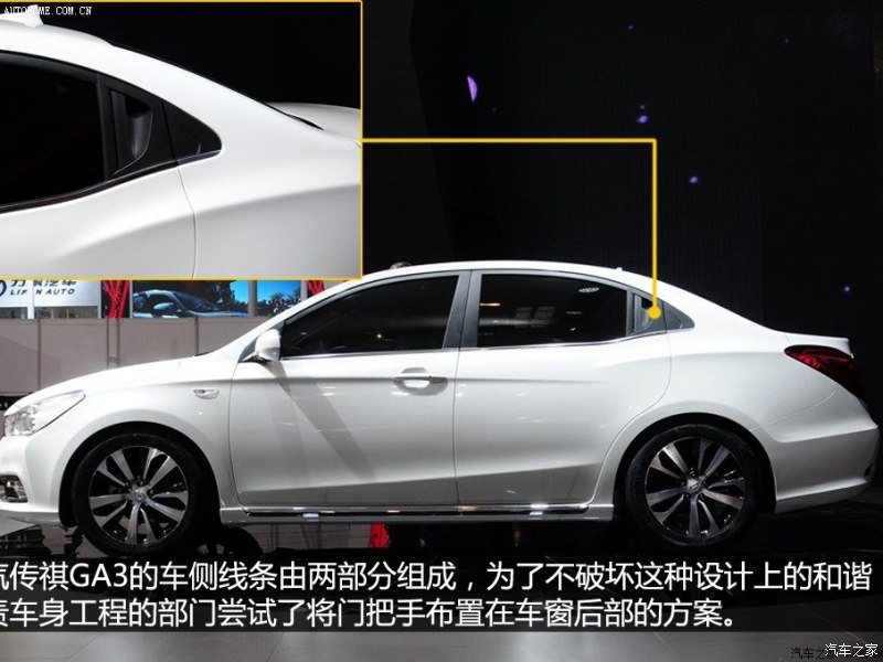 广汽乘用车 传祺ga3 2014款 1.6l 自动智慧版