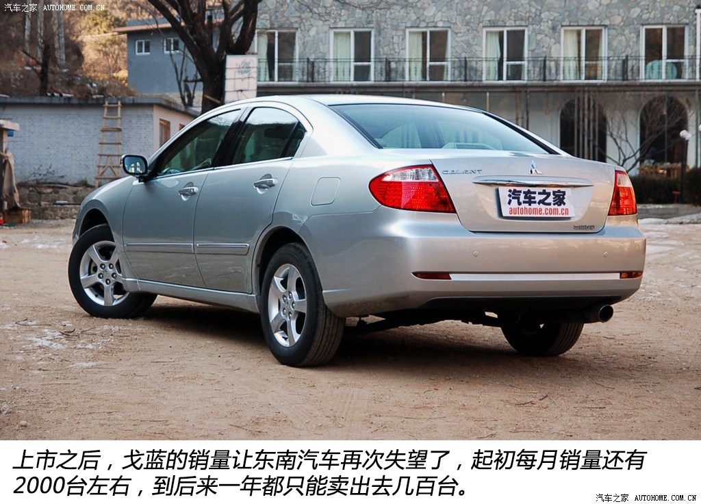 三菱戈蓝 2007款 2.4l 精英型