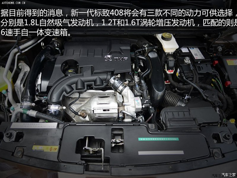 东风标致 标致408 2014款 1.6t 自动至尊版