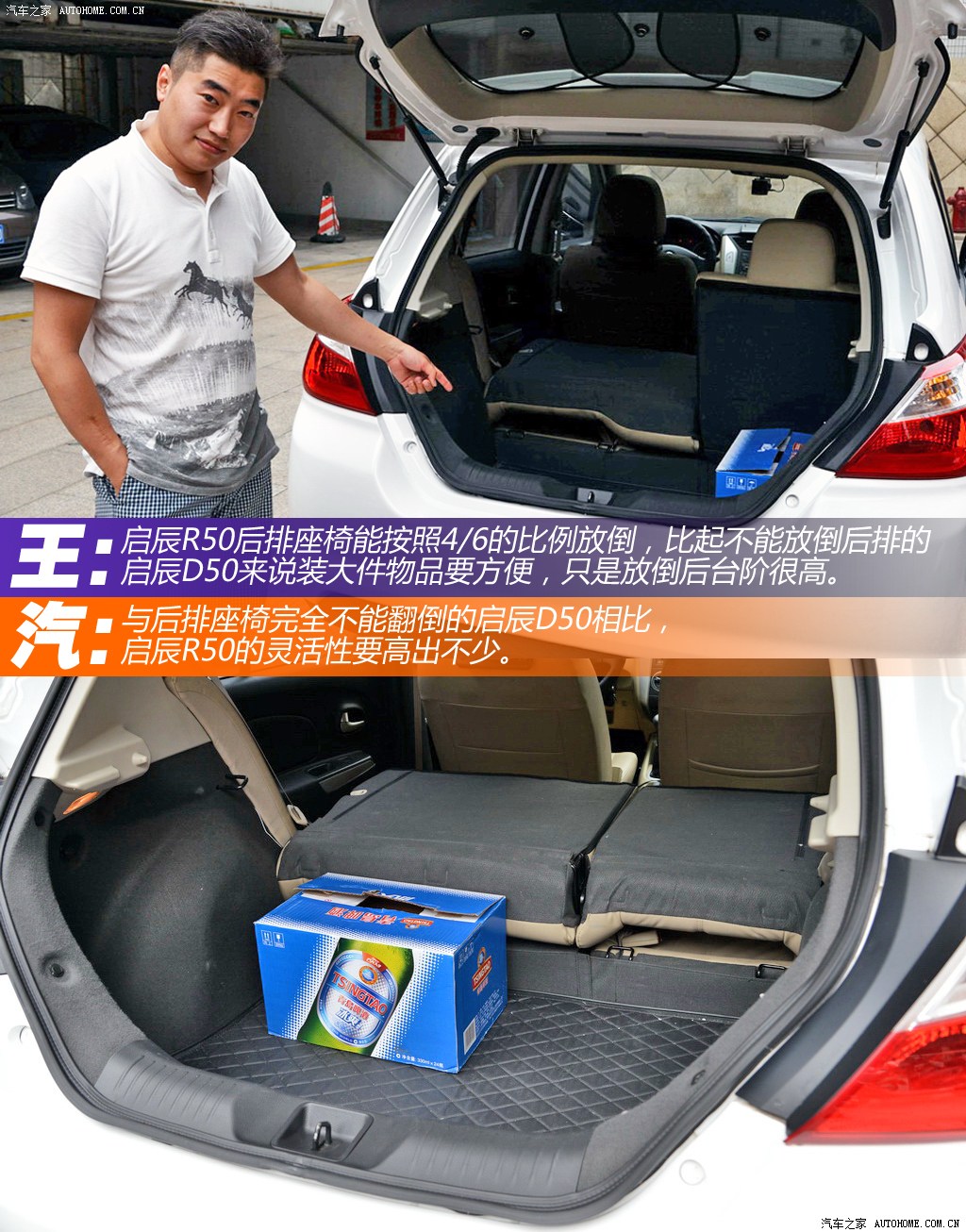 东风启辰 启辰r50 2013款 1.6l 手动豪华版