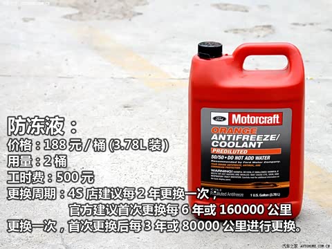 2013款 3.5L 尊享型