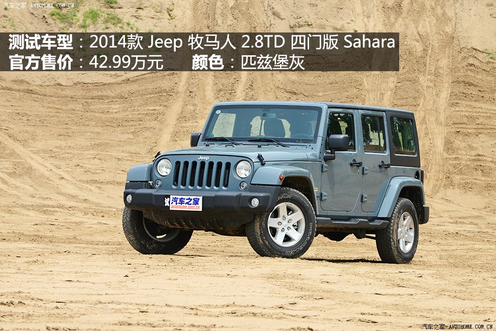 jeep(进口) 牧马人 2014款 2.8td 四门版 sahara