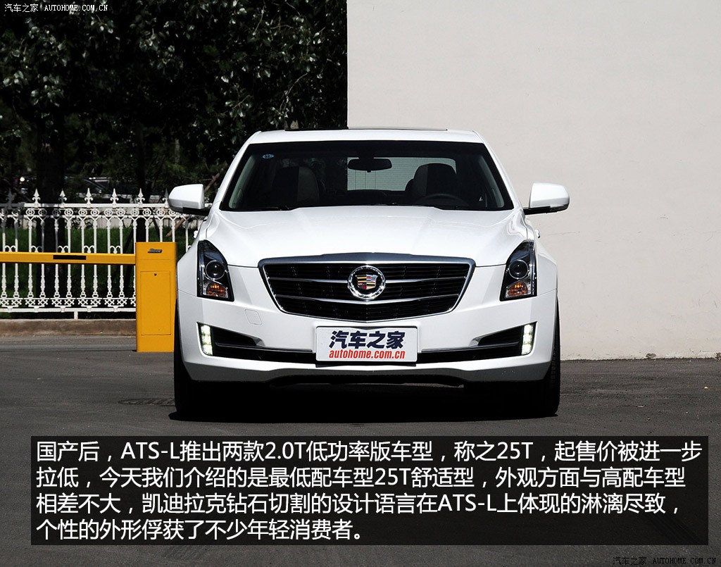 上汽通用凯迪拉克 凯迪拉克ats-l 2014款 25t 舒适型