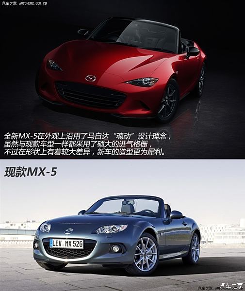 马自达(进口) 马自达mx-5 2015款 基本型