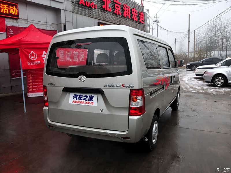 长安商用长安之星S460整体外观