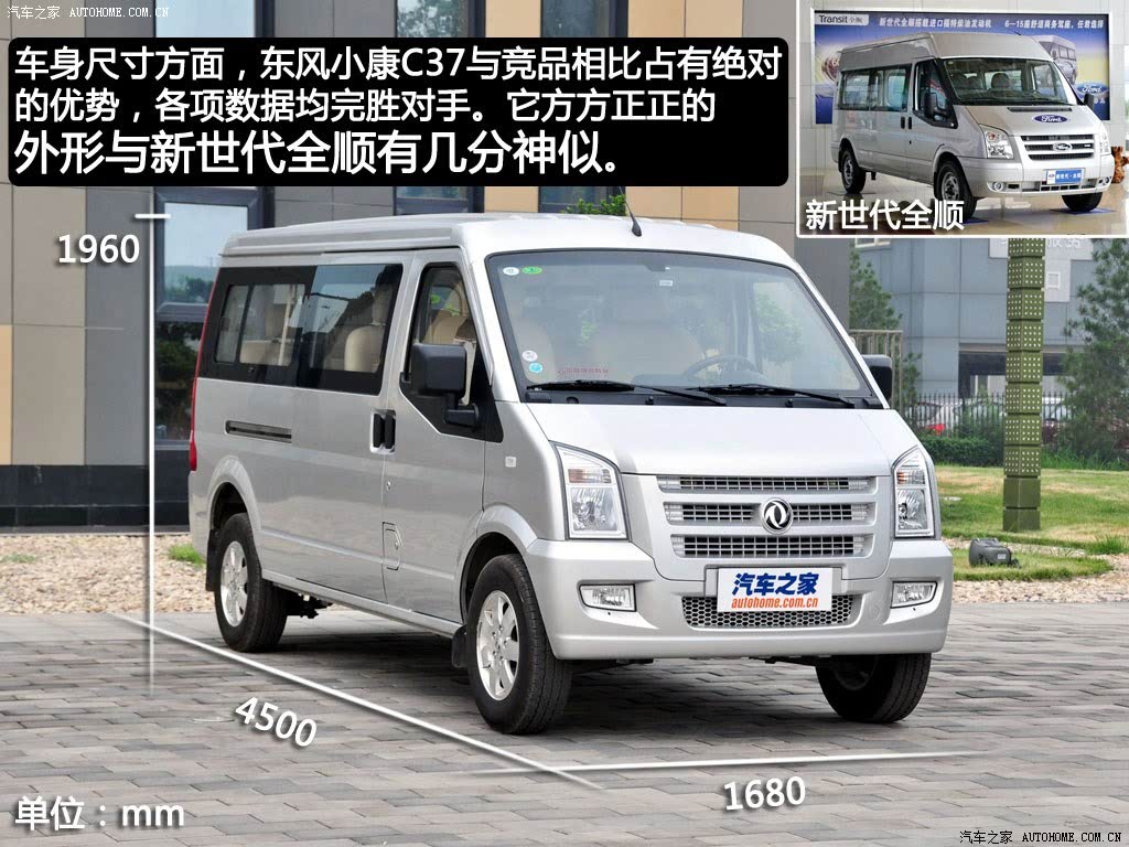 东风小康 东风小康c37 2012款 1.4l舒适型dk13-06