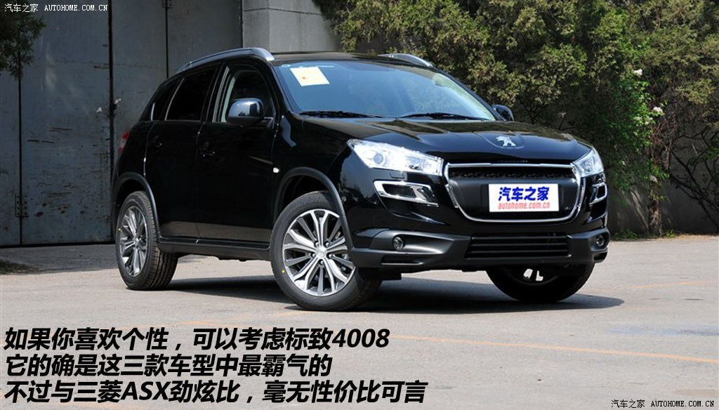 标致(进口) 标致4008 2012款 2.0l 四驱豪华型