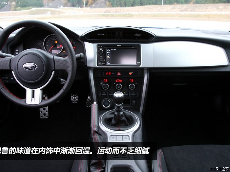 斯巴鲁 斯巴鲁brz 2013款 2.0i 手动豪华型