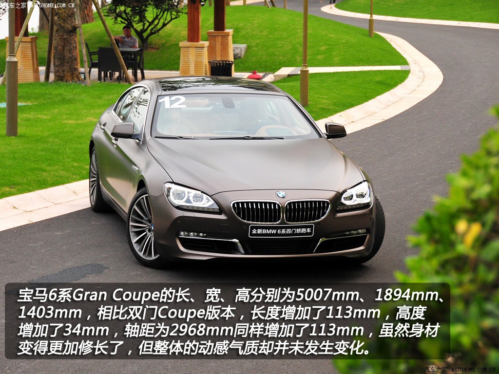 宝马(进口) 宝马6系 2012款 640i gran coupe