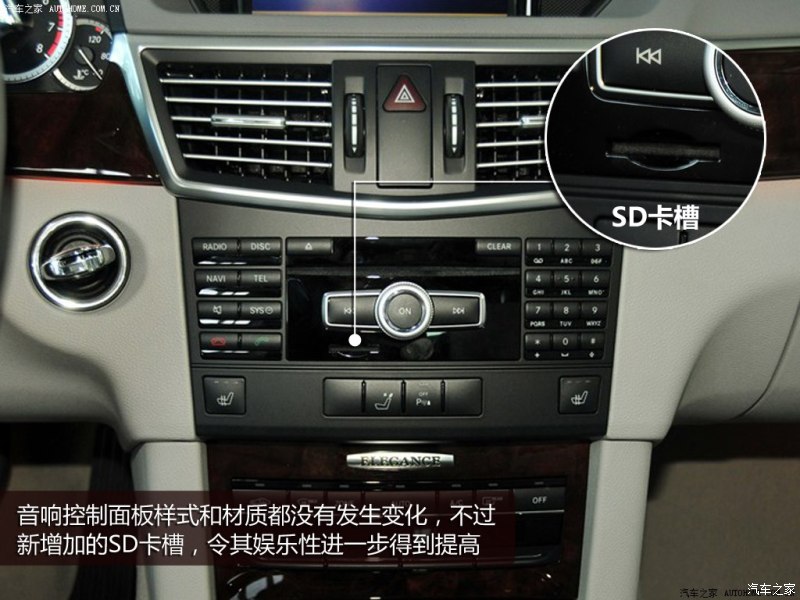 E级 2012款 E200L CGI优雅型 1449424图片_