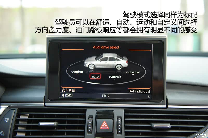 一汽-大众奥迪 奥迪a6l 2012款 30 fsi 豪华型