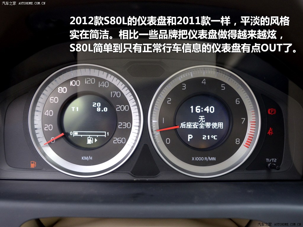 长安沃尔沃 沃尔沃s80l 2012款 3.0t t6 awd 智尊版