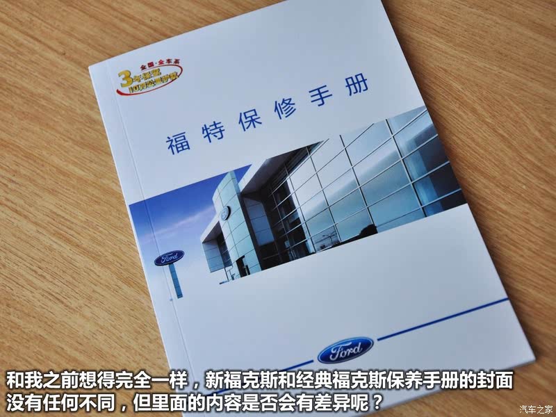 福克斯 2012款 两厢经典 1.8l 手动基本型