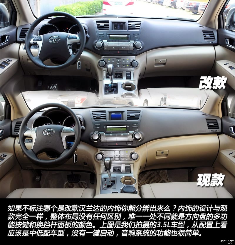 【图解图片_丰田嘉翔南海汉兰达图片】-汽车之家