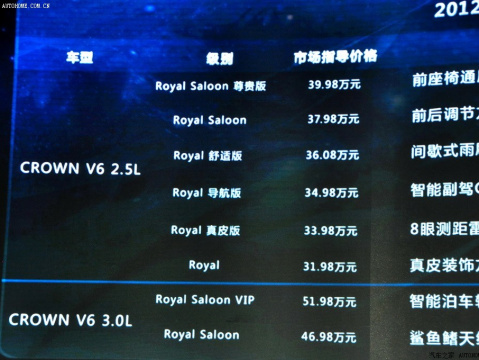 2012 3.0L Royal Saloon VIP