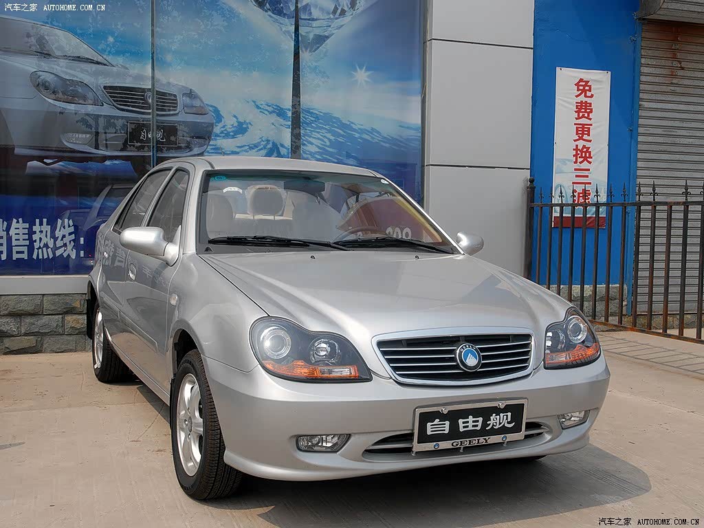 自由舰 2006款 1.5L 标准型 55833高清图片 吉利全球鹰 汽车图库 汽车高清图片