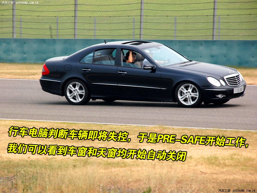 北京奔驰 奔驰e级 2007款 e 230 时尚型