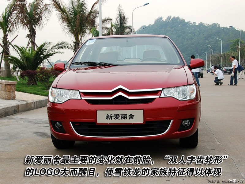 东风雪铁龙 爱丽舍 2008款 1.6l 手动舒适型