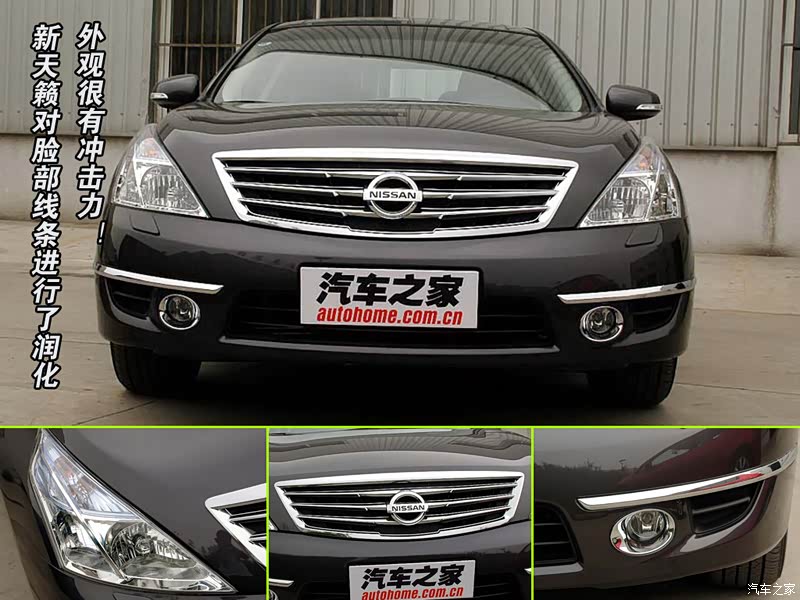 天籁 2008款 公爵 3.5L XV VIP至尊版高清图片