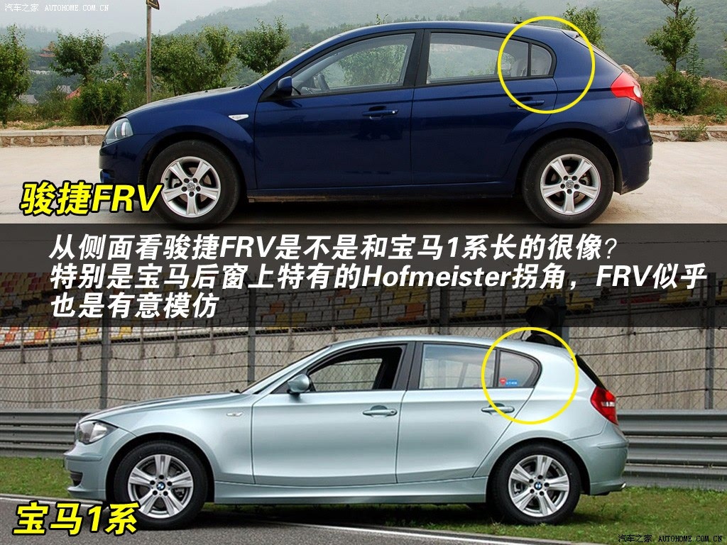 华晨中华 中华骏捷frv 2008款 1.6l 手动豪华型