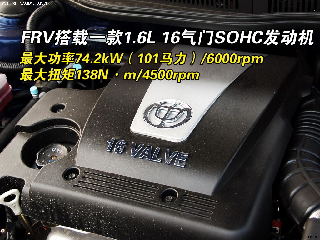 华晨中华 中华骏捷frv 2008款 1.6l 手动豪华型